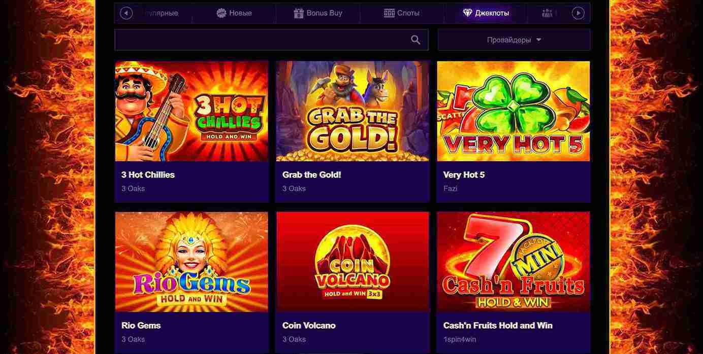 Джекпоты Азино777