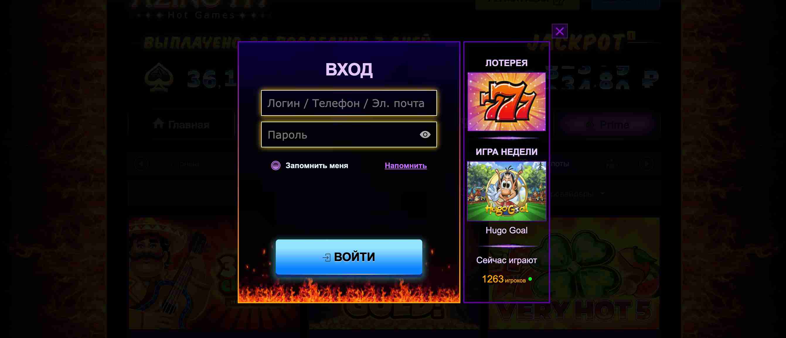 Вход в Азино777